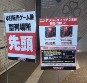 ヨドバシカメラ 販売傾向